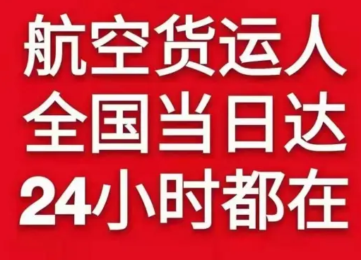 深圳机场货运货物、航空货运:物流行业各岗位招聘